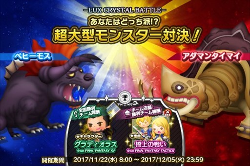 画像ギャラリー No.006のサムネイル画像 / 「シアトリズムFF オールスターカーニバル」,多彩なアレンジの“ビッグブリッヂの死闘”がメドレーになって登場