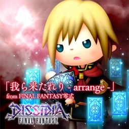 画像ギャラリー No.003のサムネイル画像 / 「シアトリズム FF オールスターカーニバル」に「DISSIDIA FF NT」発売を記念して2つの楽曲が追加