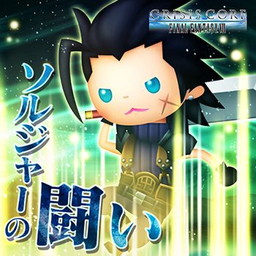 画像ギャラリー No.002のサムネイル画像 / 「シアトリズム FF オールスターカーニバル」に「CRISIS CORE」と「クロノ・トリガー」の楽曲が追加