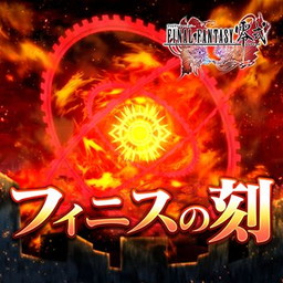 画像ギャラリー No.005のサムネイル画像 / 「シアトリズム FF オールスターカーニバル」に「CRISIS CORE」と「クロノ・トリガー」の楽曲が追加