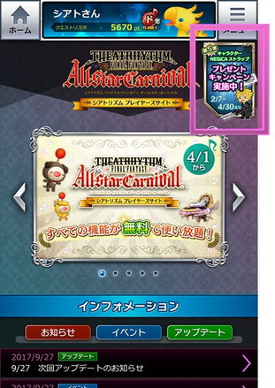 画像ギャラリー No.008のサムネイル画像 / 「シアトリズム FF オールスターカーニバル」に「CRISIS CORE」と「クロノ・トリガー」の楽曲が追加