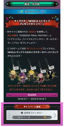 画像ギャラリー No.009のサムネイル画像 / 「シアトリズム FF オールスターカーニバル」に「CRISIS CORE」と「クロノ・トリガー」の楽曲が追加