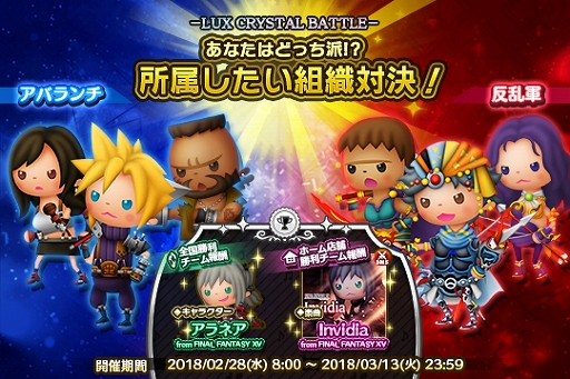 画像ギャラリー No.006のサムネイル画像 / 「シアトリズム FF オールスターカーニバル」,「FFV」「FFUSA」「ニーア」の楽曲が追加