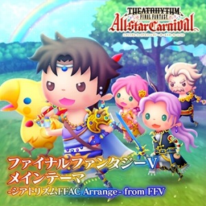 画像ギャラリー No.005のサムネイル画像 / 「シアトリズム FF オールスターカーニバル」,オリジナルアレンジ楽曲が2曲追加