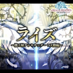 画像ギャラリー No.002のサムネイル画像 / 「シアトリズム FF オールスターカーニバル」,「FFXIV」と「ゼノギアス」から新曲が追加