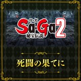 画像ギャラリー No.002のサムネイル画像 / 「シアトリズム FF オールスターカーニバル」,スクエニタイトルから5曲が追加