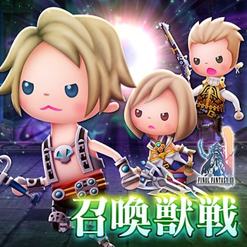 画像ギャラリー No.007のサムネイル画像 / 「シアトリズム FFAC」に新曲「召喚獣バトル」「熱情の律動」などが追加