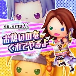 画像ギャラリー No.008のサムネイル画像 / 「シアトリズム FF オールスターカーニバル」に「FF USA」などの楽曲が追加