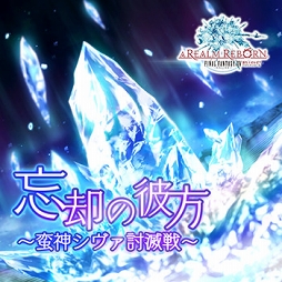 画像ギャラリー No.006のサムネイル画像 / 「シアトリズム FFAC」,「FFII」や「FFXI」「SaGa Frontier」から新たな楽曲を追加