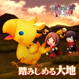 画像ギャラリー No.004のサムネイル画像 / 「シアトリズム FFAC」,「FFIV」と「クロノ・トリガー」より楽曲を追加