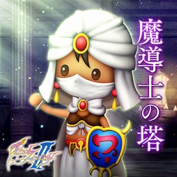 画像ギャラリー No.005のサムネイル画像 / 「シアトリズム FFAC」,「FFIV」と「クロノ・トリガー」より楽曲を追加