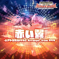 画像ギャラリー No.008のサムネイル画像 / 「シアトリズム FFAC」,「FFIV」と「クロノ・トリガー」より楽曲を追加