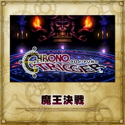 画像ギャラリー No.011のサムネイル画像 / 「シアトリズム FFAC」,「FFIV」と「クロノ・トリガー」より楽曲を追加