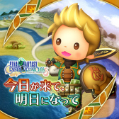 画像ギャラリー No.002のサムネイル画像 / 「シアトリズム FFAC」,聖剣伝説LoMの新曲が追加