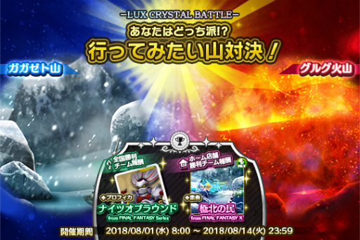 画像ギャラリー No.007のサムネイル画像 / 「シアトリズム FFAC」,聖剣伝説LoMの新曲が追加