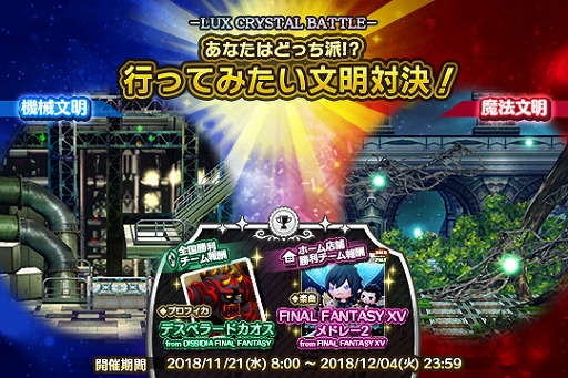 画像ギャラリー No.002のサムネイル画像 / 「シアトリズム FFAC」,11月21日に,“銀嶺を行く”や“Hellfire”など4つの楽曲が追加