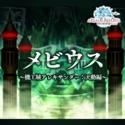 画像ギャラリー No.005のサムネイル画像 / 「シアトリズム FF オールスターカーニバル」に「FF2」の街など,計4曲が追加