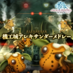 画像ギャラリー No.008のサムネイル画像 / 「シアトリズム FF オールスターカーニバル」に「FF2」の街など,計4曲が追加