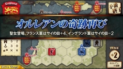 画像ギャラリー No.004のサムネイル画像 / iOS版「百年戦争-The Hundred Years’ War-」にエクストラモードが追加
