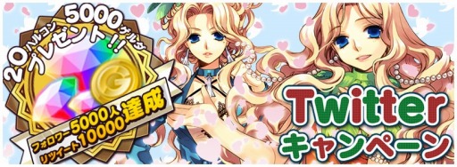 画像ギャラリー No.001のサムネイル画像 / 「トリックスター」Twitterフォロワー5000人＆リツイート1万件を達成。特典がランクアップ