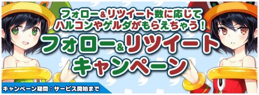 画像ギャラリー No.003のサムネイル画像 / 「トリックスター」Twitterフォロワー5000人＆リツイート1万件を達成。特典がランクアップ