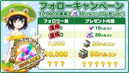 画像ギャラリー No.005のサムネイル画像 / 「トリックスター」Twitterフォロワー5000人＆リツイート1万件を達成。特典がランクアップ