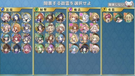 画像ギャラリー No.005のサムネイル画像 / 「政剣マニフェスティア」,期間限定イベント「臨時海産総戦挙」が開催中