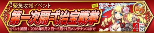 画像ギャラリー No.003のサムネイル画像 / 「政剣マニフェスティア」で12人の政霊で戦うイベント「集三トリプル戦挙」が開催