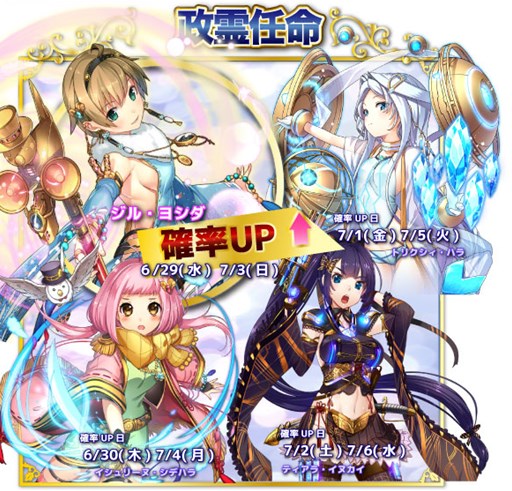 画像ギャラリー No.003のサムネイル画像 / 「政剣マニフェスティア」限定政霊モリー・サイゴウEXが貰えるイベントを開催