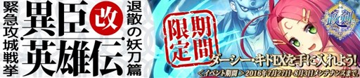 画像ギャラリー No.001のサムネイル画像 / 「政剣マニフェスティア」限定政霊ダーシー・キドEXが手に入る緊急攻城イベント開催