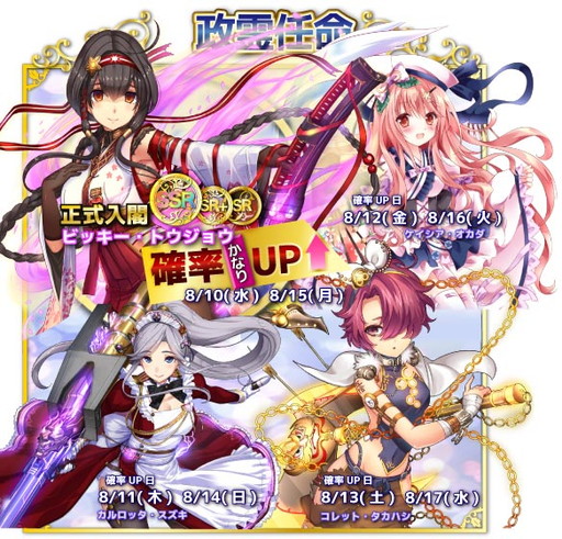 画像ギャラリー No.006のサムネイル画像 / 「政剣マニフェスティア」,マセッタ・テラウチEXを入手できる殲滅イベントが開催