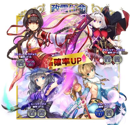 画像ギャラリー No.006のサムネイル画像 / 「政剣マニフェスティア」コリス・ウチダEXが手に入るハロウィンイベント開催