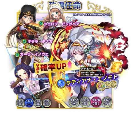 画像ギャラリー No.006のサムネイル画像 / 「政剣マニフェスティア」,妖刀の新政霊タティアナ・エノモトを追加