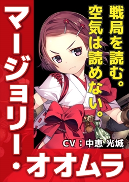 画像ギャラリー No.004のサムネイル画像 / 「政剣マニフェスティア」,緊急攻城イベント「害貨獲得戦挙II」を開催