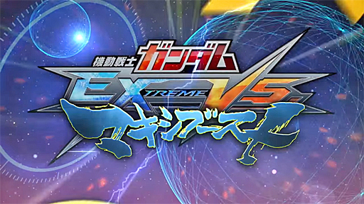 ưΥ EXTREME VS. MAXI BOOST ON ץ⡼ӥǥ