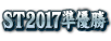  No.031Υͥ / ֵưΥEXVS.MB ONס֥Хɡɥåפ124ΥåץǡȤǼSHUFFLE TOURNAMENT JAEPO 2017ɲþ
