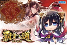 画像ギャラリー No.002のサムネイル画像 / 「三国志大戦」,2017公式全国大会「覇業への道 英傑再臨」を10月7日より開催