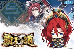 画像ギャラリー No.003のサムネイル画像 / 「三国志大戦」,2017公式全国大会「覇業への道 英傑再臨」を10月7日より開催