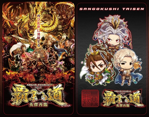 画像ギャラリー No.004のサムネイル画像 / 「三国志大戦」,公式全国大会 2017“覇業への道 英傑再臨”の決勝大会が3月18日に開催