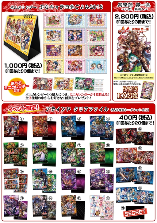 画像ギャラリー No.005のサムネイル画像 / 「三国志大戦」,公式全国大会 2017“覇業への道 英傑再臨”の決勝大会が3月18日に開催