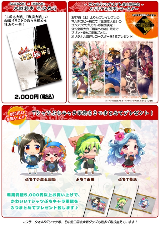 画像ギャラリー No.007のサムネイル画像 / 「三国志大戦」,公式全国大会 2017“覇業への道 英傑再臨”の決勝大会が3月18日に開催