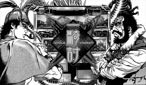 ���������꡼ No.004�Υ���ͥ������ / �ֻ��������ס�NISSIN MANGA��̾õ�� Ϥ�ۡפȤΥ���ܥ����ڡ��󳫻�