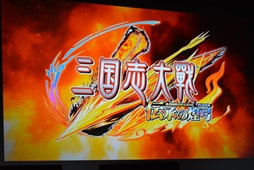 画像ギャラリー No.011のサムネイル画像 / 「三国志大戦」公式全国大会2019“覇業への道 英傑覚醒”決勝大会レポート。「狼主の双剣」を締めくくる全国大会を制したのはこうぼう君主