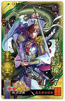 画像ギャラリー No.006のサムネイル画像 / 「三国志大戦 伝承の煌弓」が本日稼働スタート。新武将カード88枚が追加され,人気武将のリメイクも