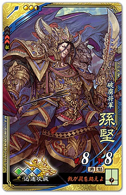 画像ギャラリー No.007のサムネイル画像 / 「三国志大戦 伝承の煌弓」が本日稼働スタート。新武将カード88枚が追加され,人気武将のリメイクも