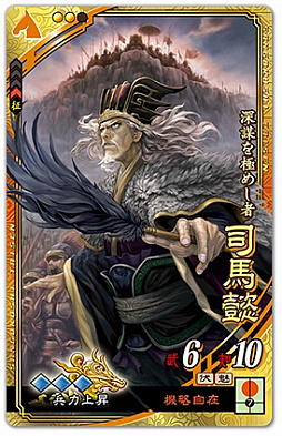 画像ギャラリー No.008のサムネイル画像 / 「三国志大戦 伝承の煌弓」が本日稼働スタート。新武将カード88枚が追加され,人気武将のリメイクも