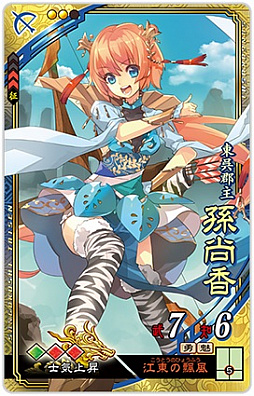 画像ギャラリー No.009のサムネイル画像 / 「三国志大戦 伝承の煌弓」が本日稼働スタート。新武将カード88枚が追加され,人気武将のリメイクも