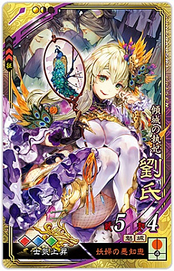 画像ギャラリー No.012のサムネイル画像 / 「三国志大戦 伝承の煌弓」が本日稼働スタート。新武将カード88枚が追加され,人気武将のリメイクも