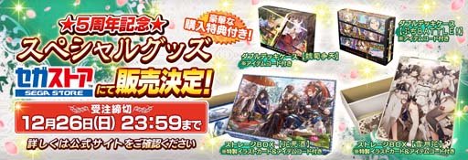 画像ギャラリー No.002のサムネイル画像 / 「三国志大戦」,稼働5周年記念スペシャルグッズの発売を決定。受注スタート