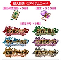 画像ギャラリー No.011のサムネイル画像 / 「三国志大戦」,稼働5周年記念スペシャルグッズの発売を決定。受注スタート